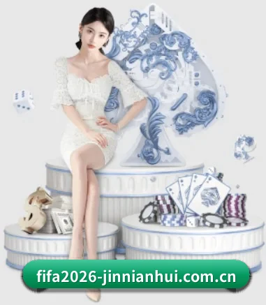 fifa2026-jinnianhui.com.cn APP 界面