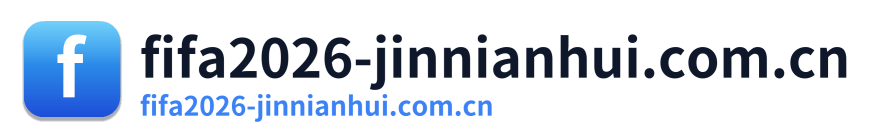 fifa2026-jinnianhui.com.cn